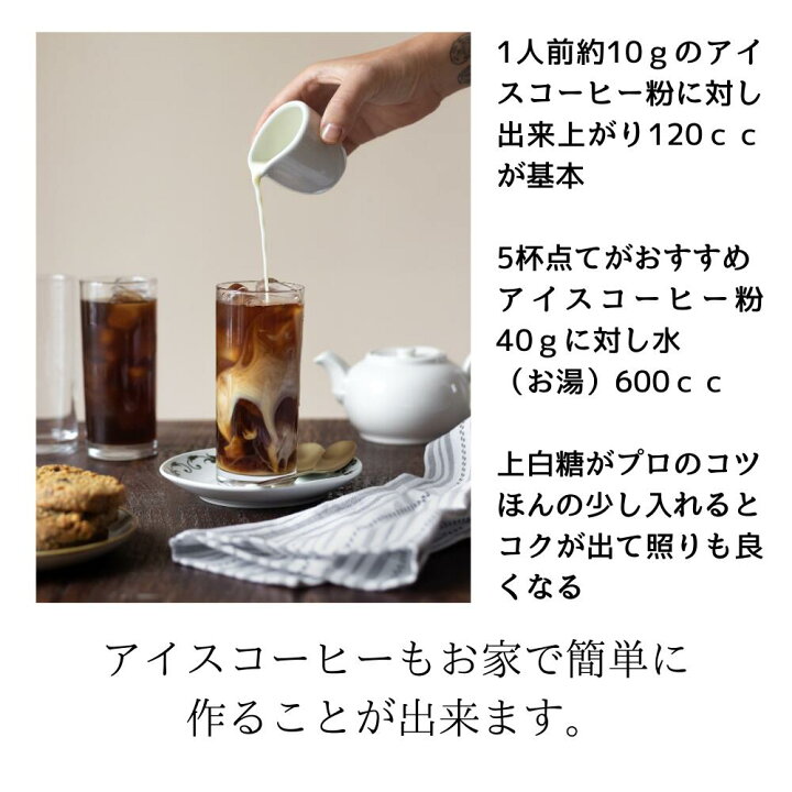 楽天市場】【レギュラー アイスコーヒー】200gメール便送料無料 苦味 