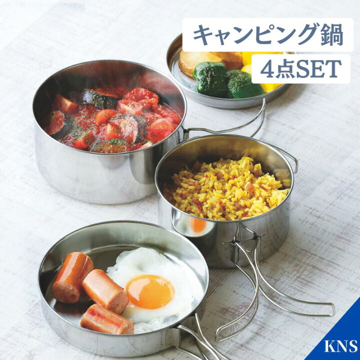 楽天市場】SOLA ソラリラ キャンピング鍋4点セット アウトドア BBQ 