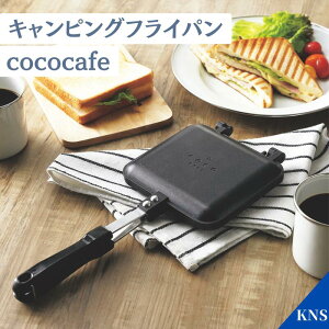 cococafe RRJtF zbgTh[J[ CC-22 zbg Th g^ A~ ӂfH tbfH E ΐp Lv BBQ