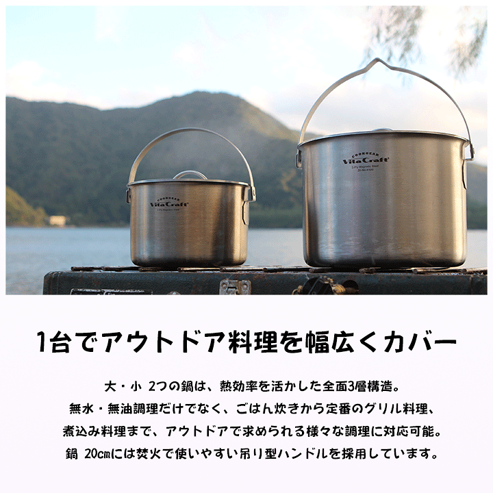 楽天市場】【送料無料】ビタクラフト クックギア ランドクッカーセット 