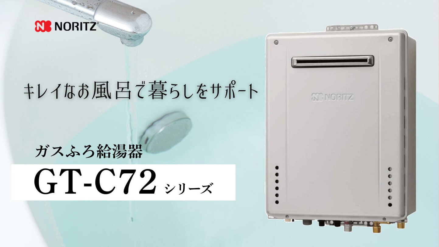 楽天市場 | 給湯器のKNS - GT-Cコラム#01｜エコジョーズって本当にお得 