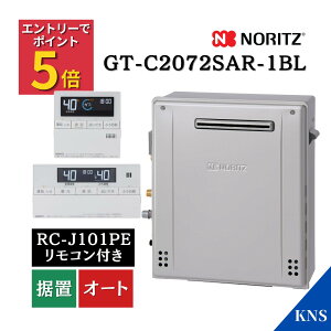 [�X�[�p�[SALE�I�v�G���g���[��P5�{] GT-C2072SAR-1 BL �{ RC-J101PE �݌ɂ��� �m�[���c �K�X�ӂ닋���� �}���`�Z�b�g �C���^�[�z���t 20�� �s�s�K�X �v���p���K�X 20A �ۏؕt �G�R�W���[�Y ���u �I�[�g 
