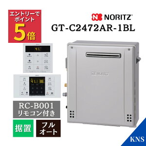 [�X�[�p�[SALE�I�v�G���g���[��P5�{] GT-C2472AR-1 BL �{ RC-B001 �m�[���c �K�X�ӂ닋���� �����R���t 24�� �s�s�K�X 20A �G�R�W���[�Y ���u �t���I�[�g �m�[���c������ GT-C2462ARX ��p�@��