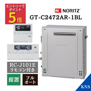 [�X�[�p�[SALE�I�v�G���g���[��P5�{] GT-C2472AR-1 BL �{ RC-J101E �m�[���c �K�X�ӂ닋���� �����R���t 24�� �s�s�K�X �v���p���K�X 20A �G�R�W���[�Y ���u �t���I�[�g �m�[���c������ GT-C2462ARX ��p�@