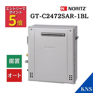 [�X�[�p�[SALE�I�v�G���g���[��P5�{] GT-C2472SAR-1 BL �m�[���c �K�X�ӂ닋���� 24�� �ۏؕt �s�s�K�X �v���p���K�X �G�R�W���[�Y ���u 24�� �I�[�g 20A �m�[���c������ GT-C2462SARX ��p�i