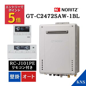 [�X�[�p�[SALE�I�v�G���g���[��P5�{] GT-C2472SAW-1 BL �{ RC-J101PE �݌ɂ��� �m�[���c �K�X������ �}���`�Z�b�g �C���^�[�z���t 24�� �s�s�K�X �v���p���K�X �G�R�W���[�Y �Ǌ| 24�� �I�[�g �ۏؕt �m