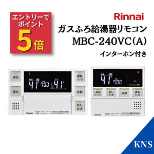 [�X�[�p�[SALE�I�v�G���g���[��P5�{] �����i�C �����R�� MBC-240VC(A) �C���^�[�z�������R�� �K�X������ �����R�� �x�[�V�b�N �G�l���b�N Eco�K�C�h ��d���[�h�Ή� �{�C�X