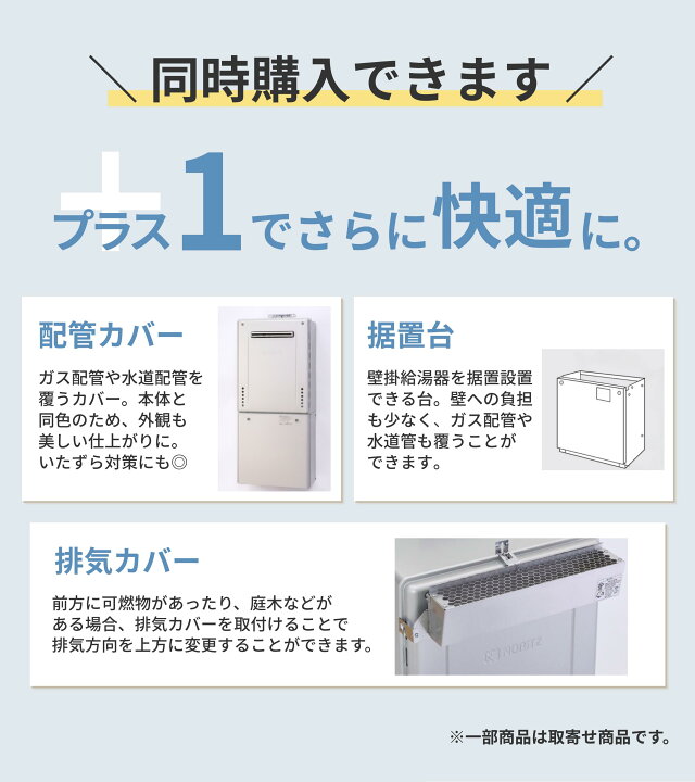 楽天市場】在庫あり ノーリツ ガスふろ給湯器 GT-C2472SAW-1 BL ＋ RC 