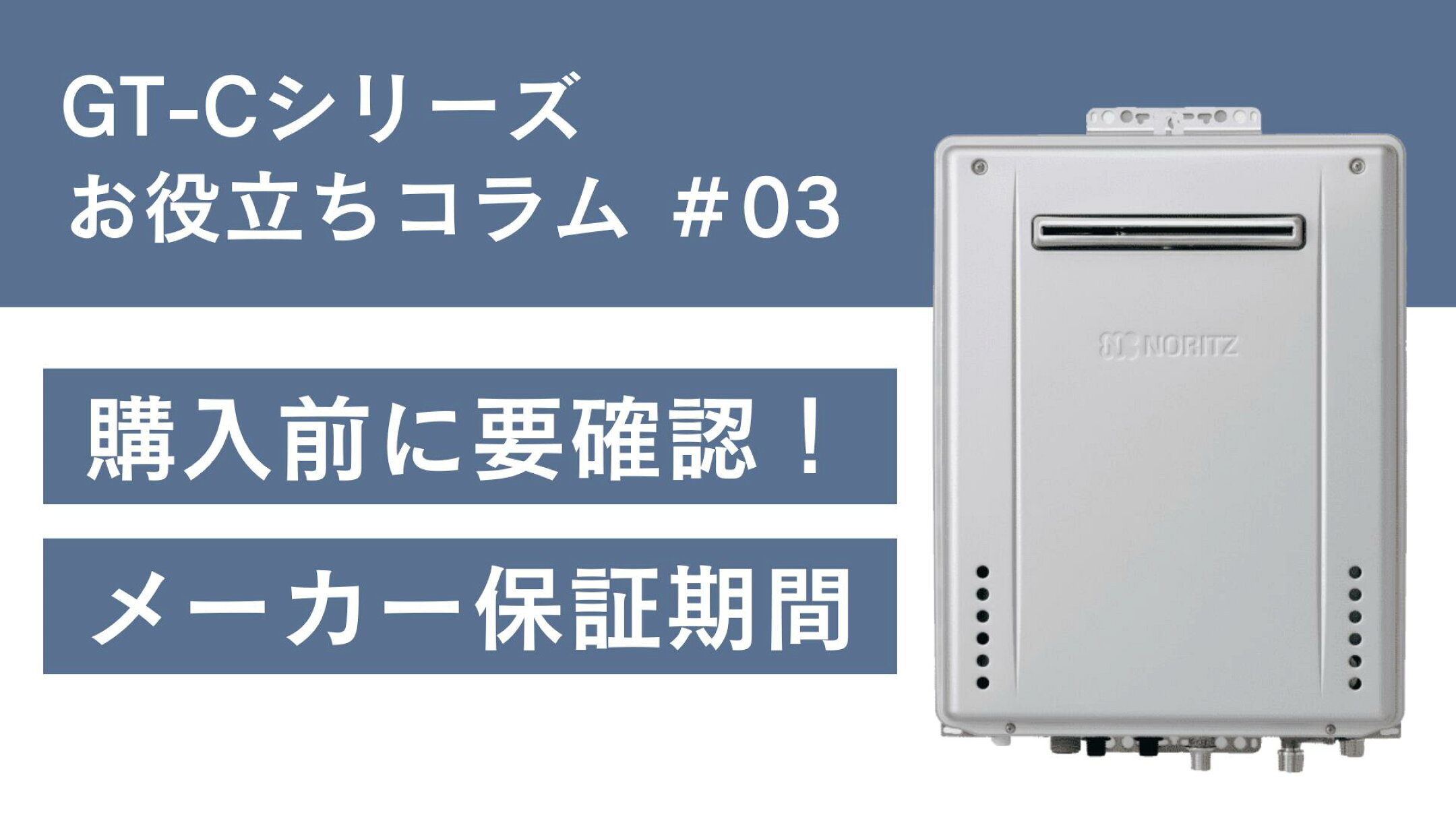 警報器｜ガス漏れ警報器 性能 選び方