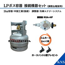 楽天市場】lp ガスボンベ 2kgの通販