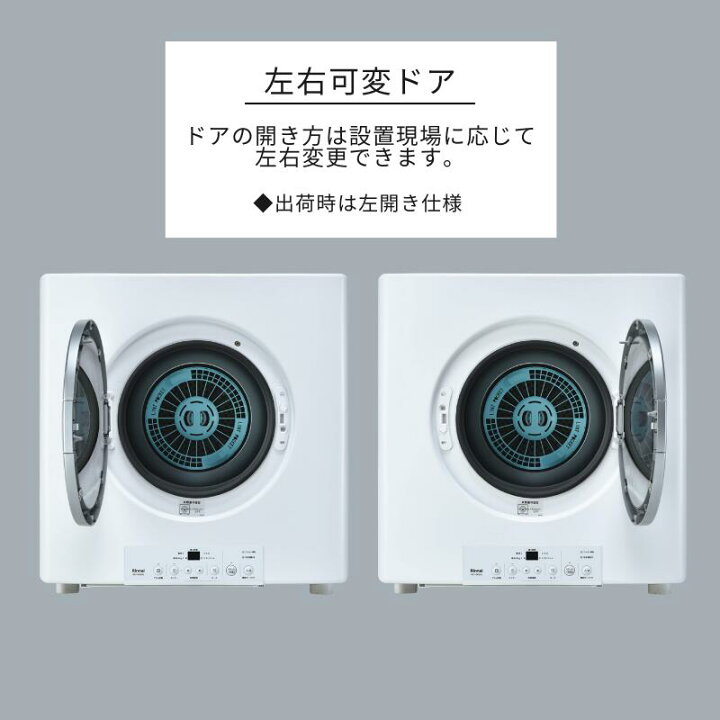 楽天市場】リンナイ 乾太くん RDT-54S(A)-SV 5kg 都市ガス 12A13A 