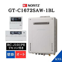 楽天市場】ガス給湯器 16号 リモコンセットの通販