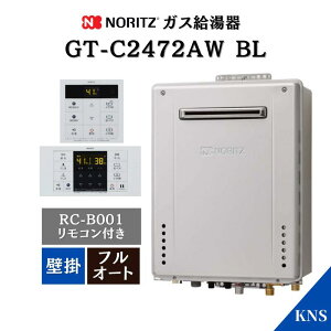 給湯器 gt-c2462awx-2の人気商品・通販・価格比較 - 価格.com