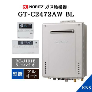 �݌ɂ��� �m�[���c �K�X�ӂ닋���� GT-C2472AW-1 BL �{ RC-J101E �Ǌ| �t���I�[�g �����R���t 24�� �s�s�K�X �v���p���K�X �G�R�W���[�Y �m�[���c������ GT-C2462AWX ��p�@��
