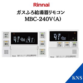 リンナイ リモコン MBC-240V(A) ガス給湯器 ベーシック エネルック Ecoガイド 停電モード対応 ボイス 台所 浴室