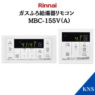 在庫あり MBC-155V(A) マルチセット リンナイ リモコン ガス給湯器 台所 浴室