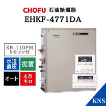 楽天市場】chofu リモコン 給湯器の通販