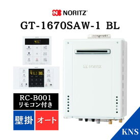 【リモコン付】ノーリツ ガスふろ給湯器 GT-1670SAW-1 BL 都市ガス 壁掛 シンプル オート 16号 RC-B001 設置フリー GT-1670SAWBL後継機種 保証付 20A
