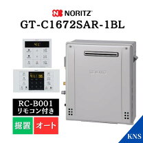 楽天市場】給湯器 16号の通販