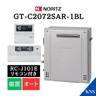在庫あり ノーリツ ガスふろ給湯器 GT-C2072SAR-1 BL ＋ RC-J101E マルチセット 保証付 20号 都市ガス プ…