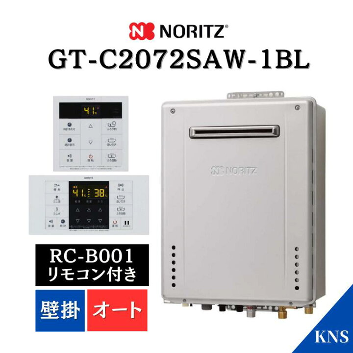 楽天市場】2月製造品 ノーリツ ガスふろ給湯器 GT-C2072SAW-1 BL ＋ RC 