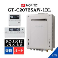 【楽天スーパーSALE 値下中】1月製造品 ノーリツ ガスふろ給湯器 GT-C2072SAW-1 BL ＋ RC-J101E リモコン…