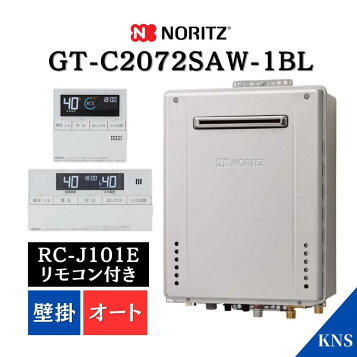 楽天市場】＼在庫有り／ GQ-2039WS-1 ノーリツガス給湯器 給湯専用 20 
