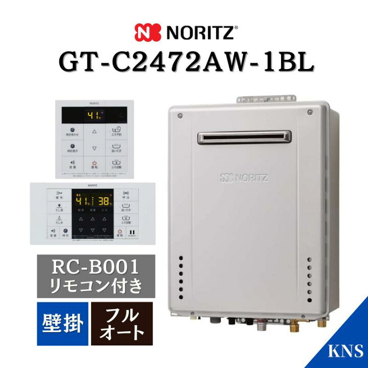 楽天市場】2月製造品 ノーリツ ガスふろ給湯器 GT-C2472AW-1 BL ＋ RC 