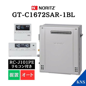 楽天市場】【GQ-1639WE-1】ノーリツ 16号 ガス給湯器 給湯専用 屋外 