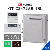 楽天市場】ガス給湯器 プロパン リモコンの通販