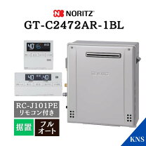 楽天市場】給湯器 24号 据置 ノーリツの通販