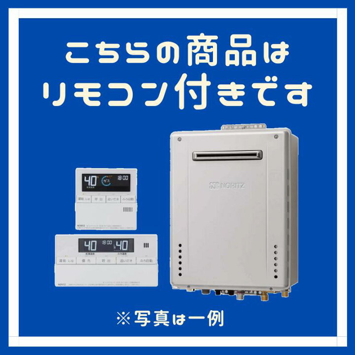 楽天市場】ノーリツ ガスふろ給湯器 GT-C2472SAW-1 BL ＋ RC-J101E 