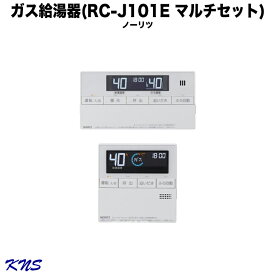 【送料無料・在庫有】ノーリツガスふろ給湯器標準リモコン RC-J101E マルチセット