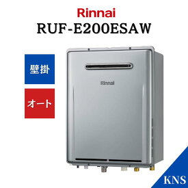 在庫あり リンナイ ガスふろ給湯器 RUF-E200ESAW オート エコジョーズ 設置フリー 壁掛 20号 Rinnai 給湯器 都市ガス プロパンガス