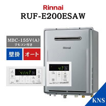 楽天市場】20号 リンナイ 給湯器 リモコンセット オートの通販
