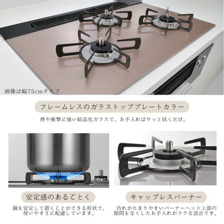 楽天市場】リンナイ ビルトインコンロ RHS71W42J2RSTW リッセ 75cm 