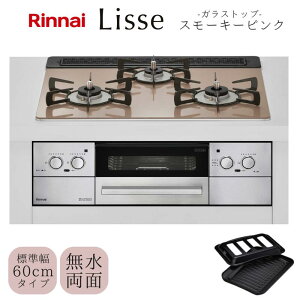 iC rgCR RHS31W42J2RSTW bZ 60cm X[L[sNKXgbv Wt[hA^Cv W60cm RRbgv[gt ssKXp LPGp 12A13A vpKX Lisse