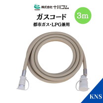 楽天市場】dunlop ガスコード 1.5mの通販