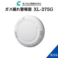 新コスモス電機 都市ガス警報器 XL-275G ガス漏れ 警報器 ガスもれ 検知 XH-273A 後継機種 12A13A 【取付…