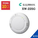 【楽天スーパーSALE 割引 10％OFF】 新コスモス電機 ガス漏れ警報器 XW-225G 天井取付用 ガス CO (XW-815G XW-205G後…