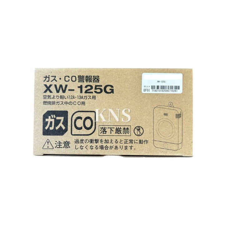 楽天市場】数量限定価格 新コスモス電機 ガス漏れ警報器 XW-125G 都市 