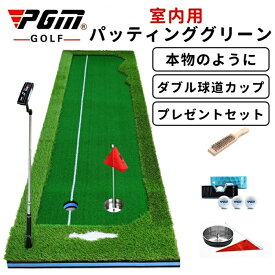 ゴルフ練習用具 ゴルフ 練習器具 敬老の日 パターマット 3m パター練習 ゴルフ 練習 パター マット ゴルフマット 大型 室内 大きい グリーン パット 器具 用具 パッティングマット ゴルフ練習用具 ゴルフ 練習器具 敬老の日