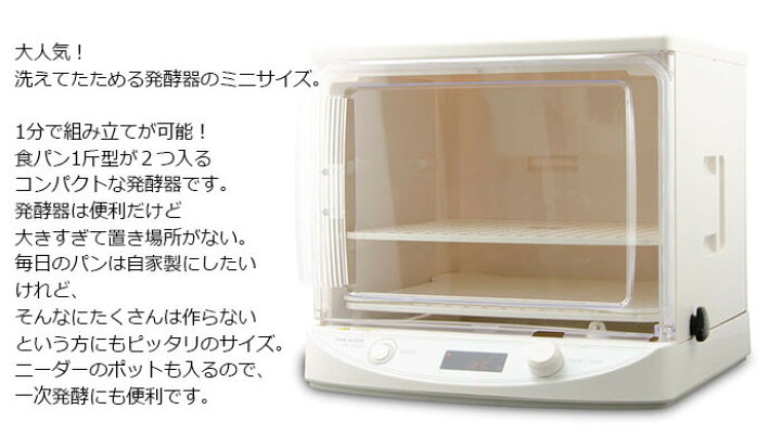 楽天市場】日本ニーダー 発酵器 発酵機 パン発酵器 KNEADER 公式shop  