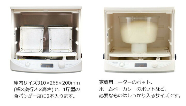 楽天市場】日本ニーダー 発酵器 発酵機 パン発酵器 KNEADER 公式shop 