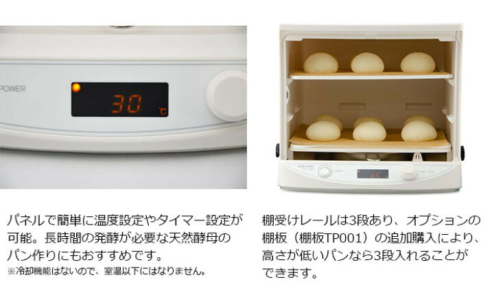 楽天市場】日本ニーダー 発酵器 発酵機 パン発酵器 KNEADER 公式shop 