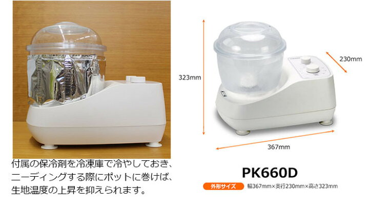 楽天市場】日本ニーダー パンこね機 パンこね器 パンニーダー KNEADER  