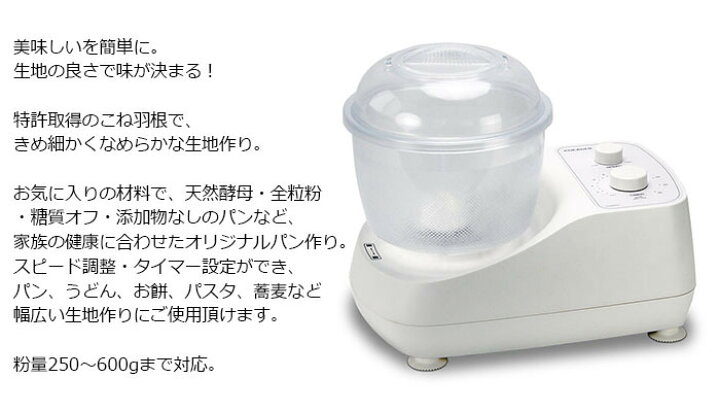 楽天市場】日本ニーダー パンこね機 パンこね器 パンニーダー KNEADER 