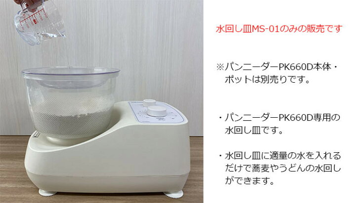 楽天市場】日本ニーダー パンこね機 パンこね器 パンニーダー KNEADER 