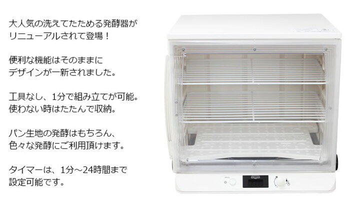 楽天市場】日本ニーダー 発酵器 発酵機 パン発酵器 KNEADER 公式shop 