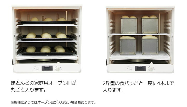 楽天市場】日本ニーダー 発酵器 発酵機 パン発酵器 KNEADER 公式shop 